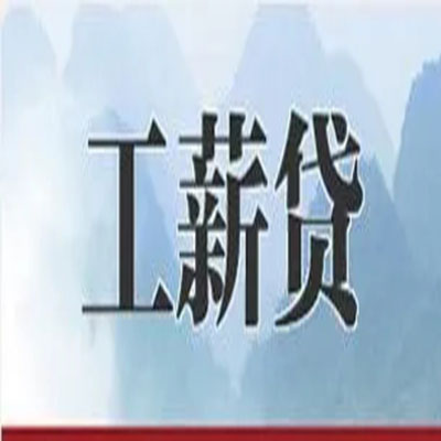 复兴债务重组公司公积金债务重组申请指南（2025版）